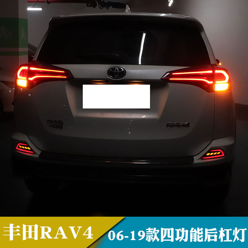 16-19丰田RAV4LED后杠灯