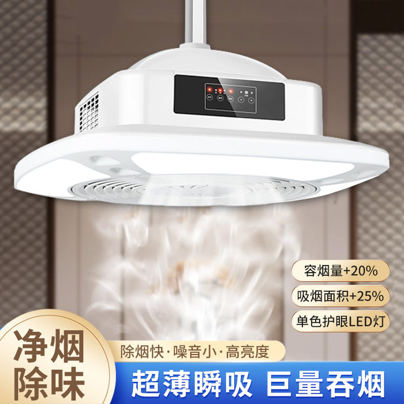 静音直排内循环吸烟灯空气净化器