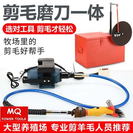 大型软轴羊毛剪 剪磨一体机 磨刀机 电动羊毛剪