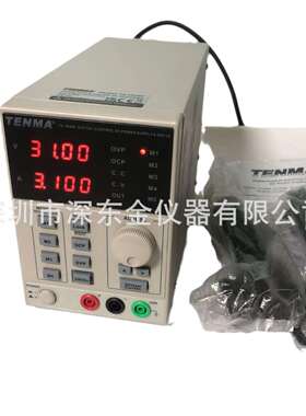 TENMA天马72-10480可调稳压电源30V3ADC电源量大价优