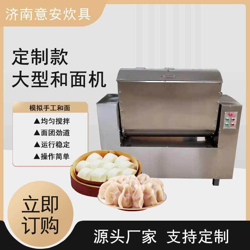 普通和面机商用搅拌机馒头房现货全自动卧式面斗钢和面机