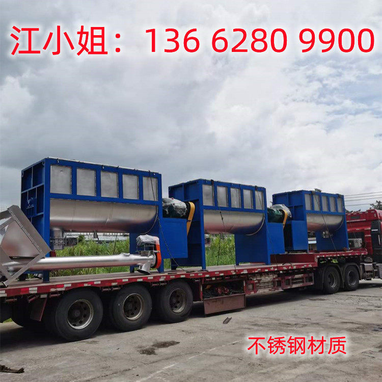 5立方壳糠卧式搅拌机4吨钛白粉不锈钢卧式搅拌机东莞生产厂家产