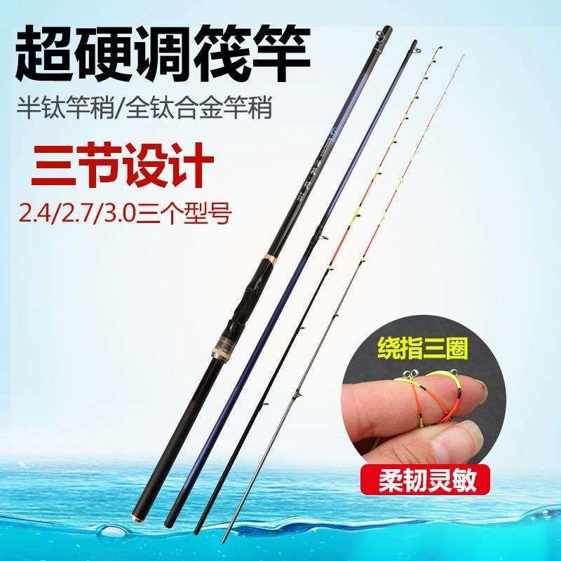 筏竿远投抛竿超硬调软尾筏竿2