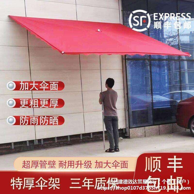 隔热斜面雨棚遮阳棚门面斜伞庶太阳伞防晒阳伞摆摊商铺大雨伞店面