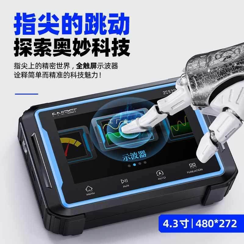 OI20-2C53P双通道平板数字示波万用表信号发生器三合一电工