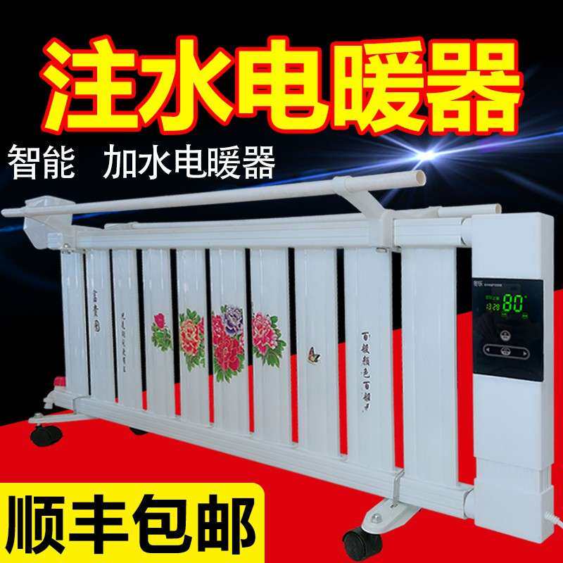 暖气片家用加水电暖气水暖电暖气片家用注水电暖器加水家用取暖器