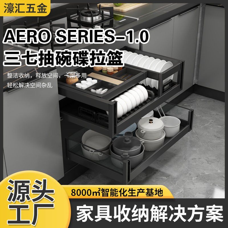 新款橱柜铝合金抽屉式锅具碗碟拉篮厨房橱柜拉篮太空铝板式拉篮