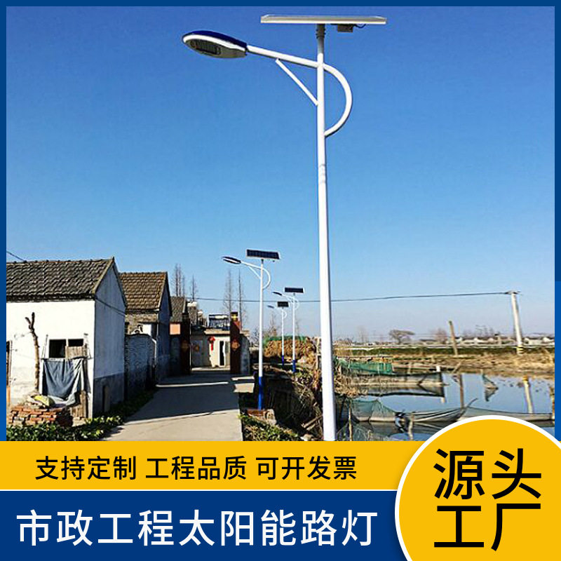 太阳能路灯新农村厂区市政6米8A字臂超亮led灯光6米太阳能路灯