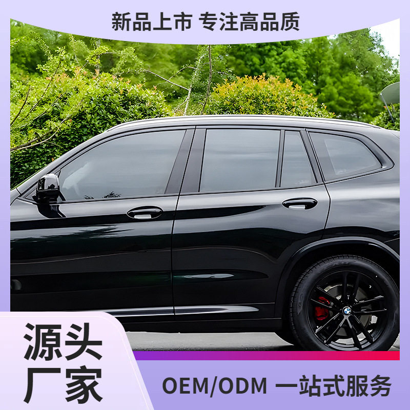 适用宝马三3系i3 X1 X5L IX3 X6 X7 五5系IX1 X3黑化车窗亮条鲲铭