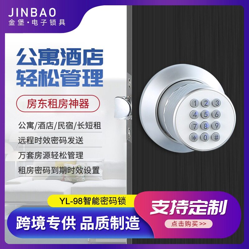 YL-98系列银色全自动智能密码锁铝合金防盗门锁公寓酒店钥匙门锁
