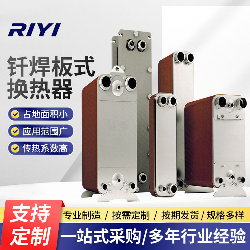 316熔焊换热