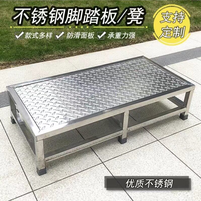 不锈钢加厚防滑脚踏凳工业商用家用踏步台阶增高踏板架垫脚台步梯