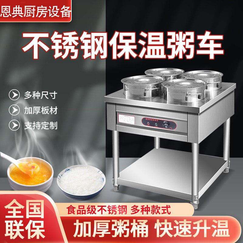 商用不锈钢保温粥车加热灶台圆桶移动熬粥快餐车售饭台保温设备