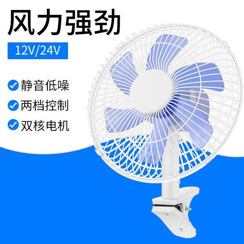 汽车12v24v风扇车载太阳能小风扇电风扇货车双头风扇加热风扇