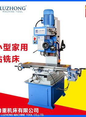 钻铣床ZX50C钻铣床家用小钻铣小型功能钻铣床钻铣镗磨机钻铣机
