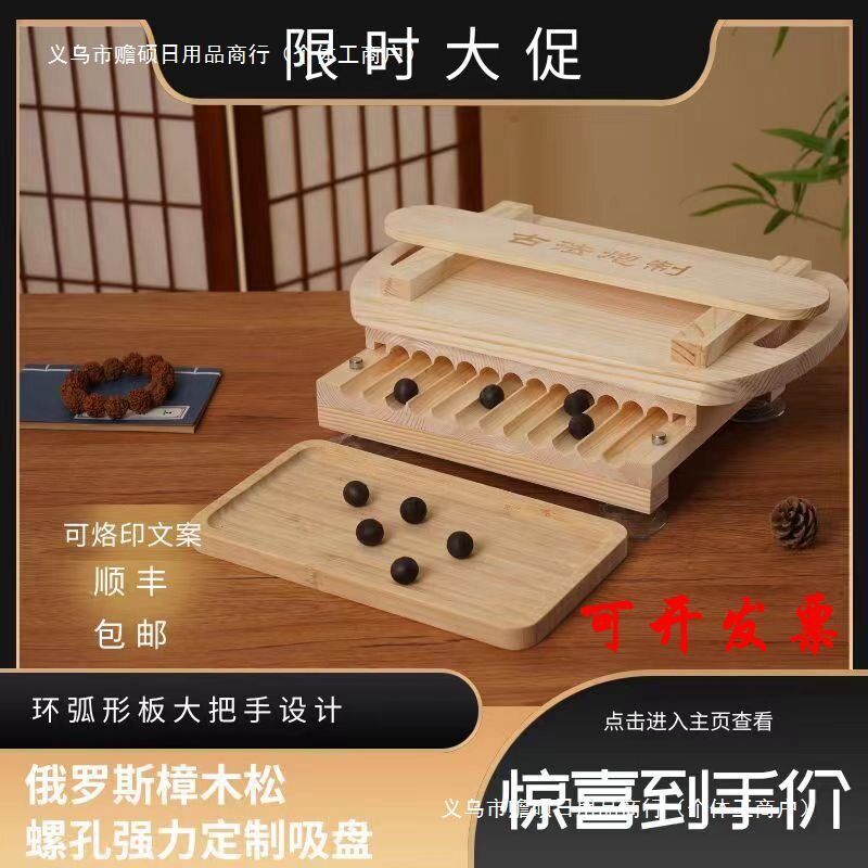 手动制丸机成型木质工具小型家用撮碗制丸机芝麻丸手工
