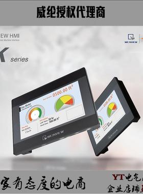 威纶触摸屏TK8072IPMT8072IPMT8102IQ/8106IQMT8102IP/8106IP