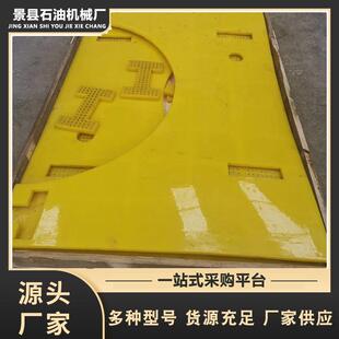 景石钻井平台聚氨酯防滑钉子板钻井转盘防滑板海上油田防滑垫