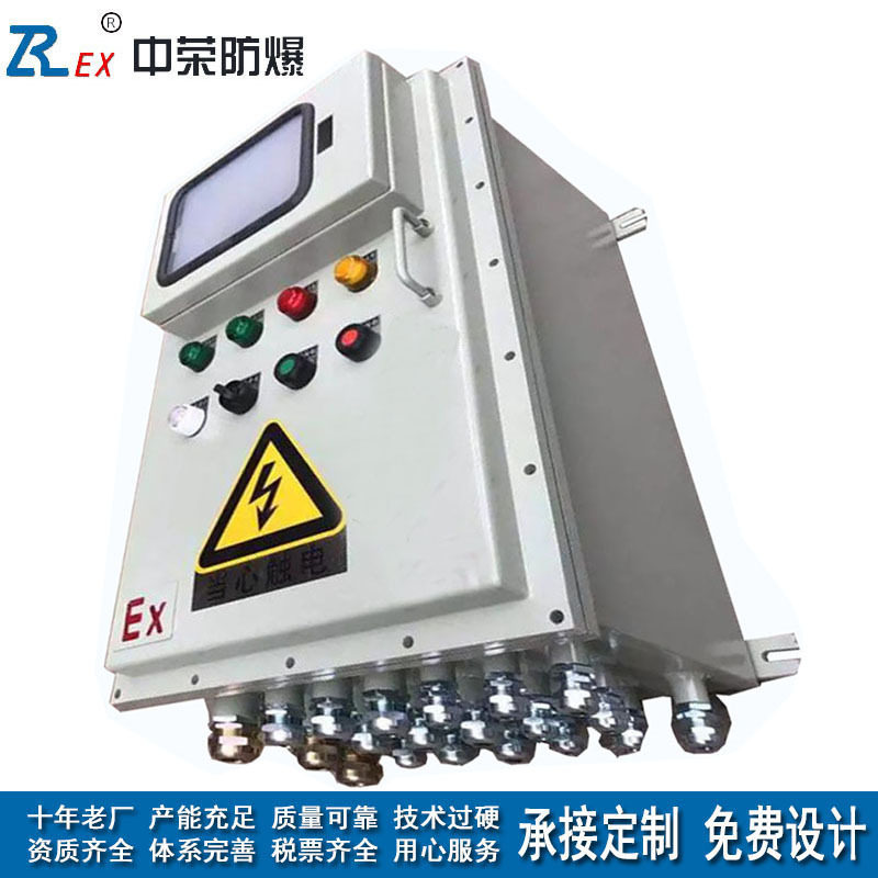ⅡB隔爆型带可视操作窗防爆仪表控制箱危化车间仓库用配电检修箱