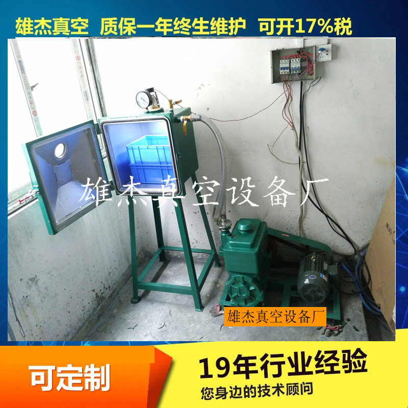 下单就发货工艺品真空脱泡机2X-15真空泵配400真空箱厂家直销