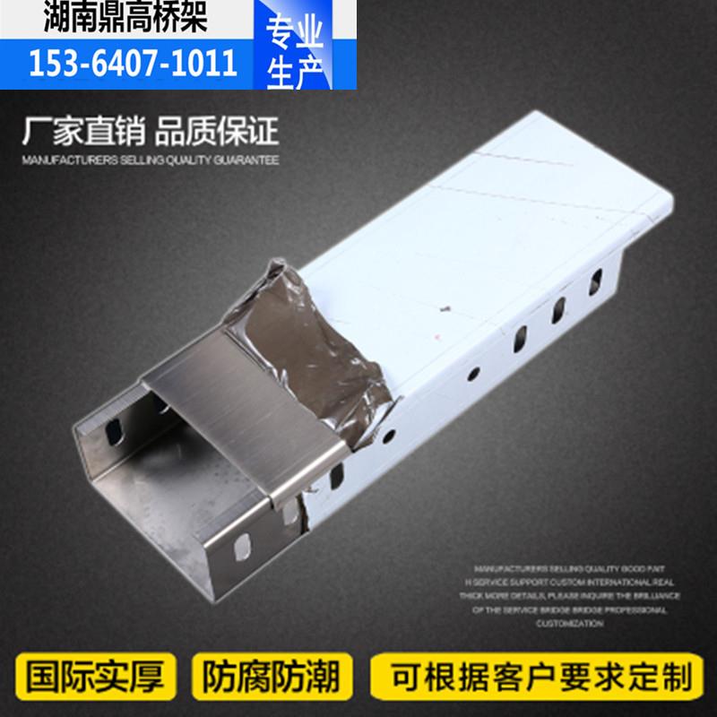 不锈钢304槽式桥架250*150*1.2机房封闭式走线槽电缆桥架金属线槽