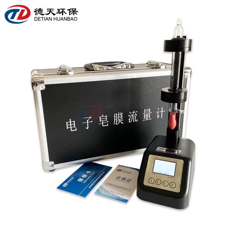 102B电子皂膜流量计玻璃皂膜流量流量校准计数字皂膜液体流量计