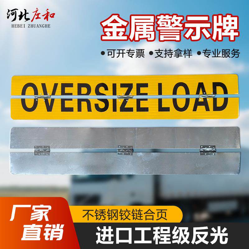 铝反光标牌可折叠喷漆立柱金属标志牌不锈钢腐蚀UV标牌警示牌