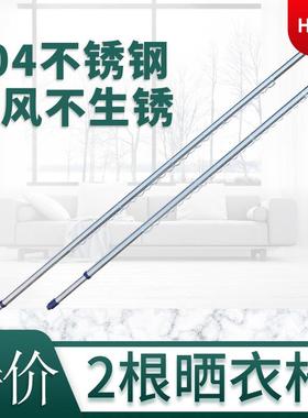 6SSUS304不锈钢伸缩加粗免打孔晾衣杆竹竿阳台室外单杆凉衣服晒被