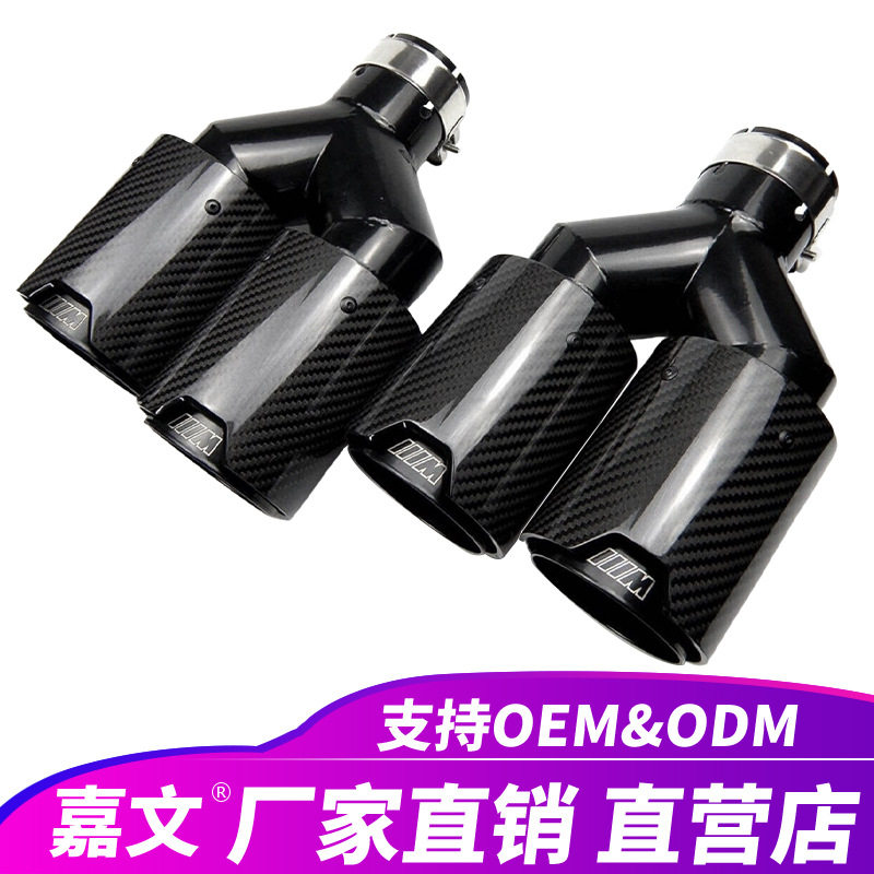 适用宝马F22 F23 F30 F31 F32 F33F36通用碳纤维排气管消声器尾喉