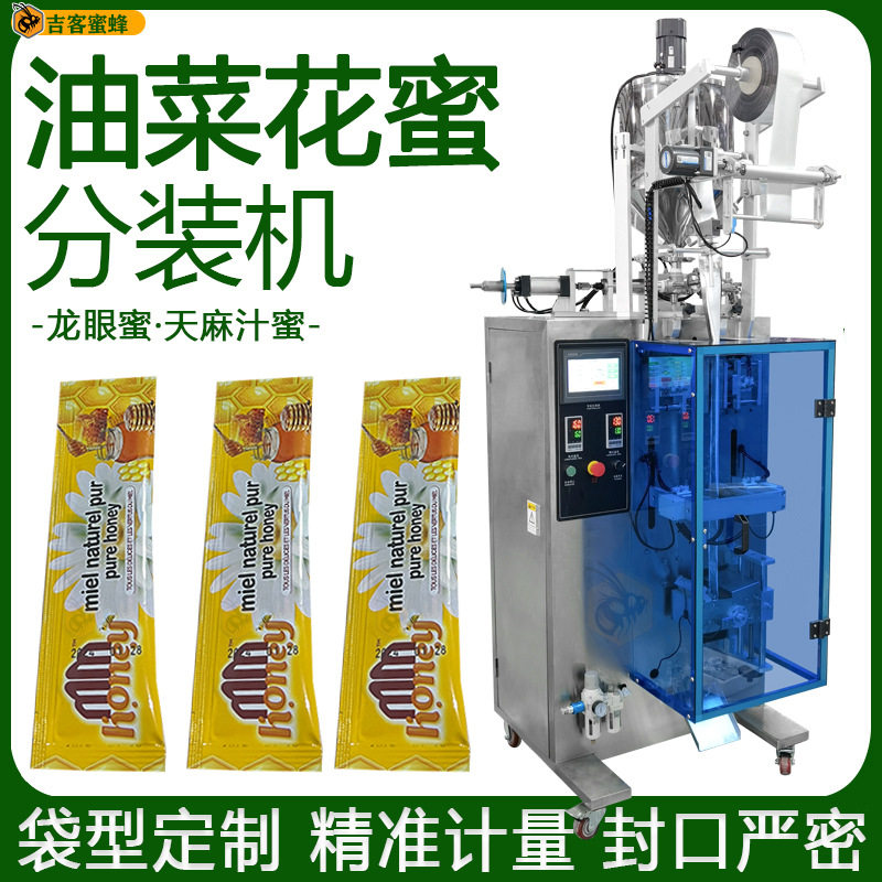 三边封全自动液体包装机