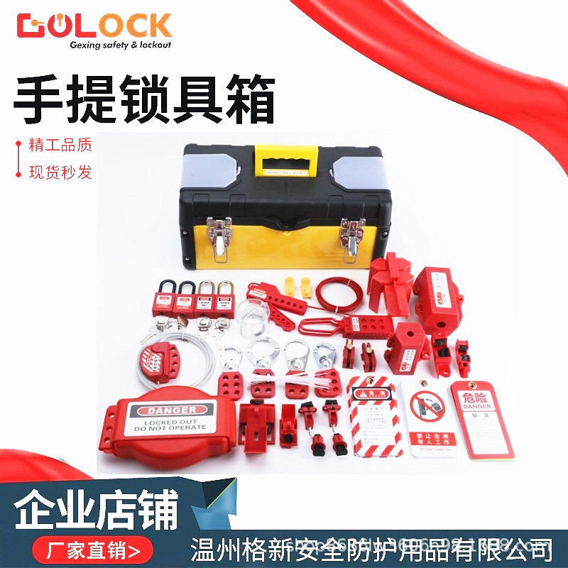 格新塑料手提便携安全挂锁箱