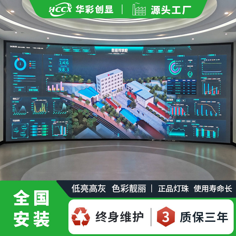 室内小间距P1.5全彩led显示屏监控信息展示无缝拼接广告电子大屏