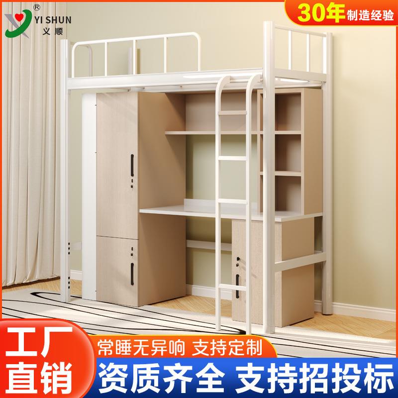 加厚双层床上下铺公寓床员工宿舍学校型材床铁艺高低床上床下桌厂