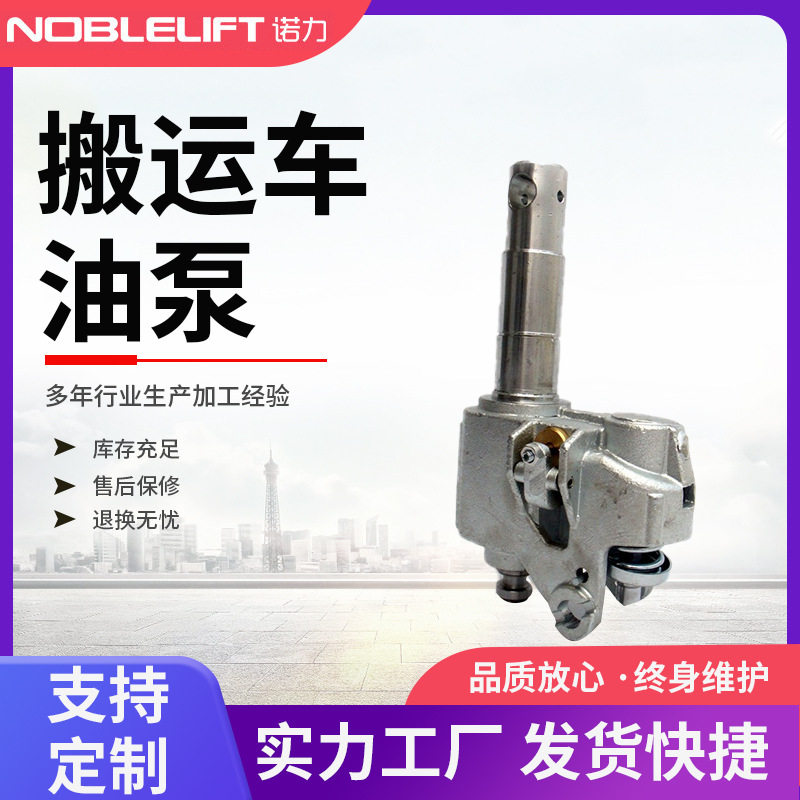 诺力叉车配件搬运车原厂油泵总成液压顶油缸泵总成AC/DF油泵
