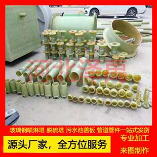 玻璃钢法兰盘喷淋管件弯头三通管道连接件异型连接配件