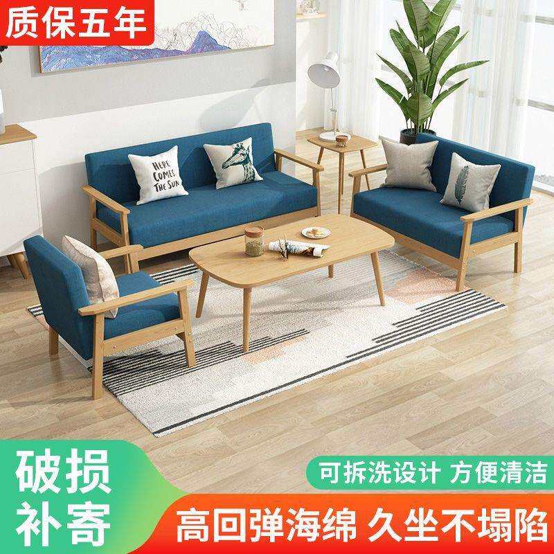 简约沙发小户型客厅公寓日式简易实木原木风阳台双人椅子网红迷你