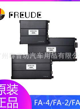 弗莱德汽车功放改车载专业AB类/D类功放音响FA-4/FA-2/FA-1D