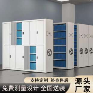 密集架档案室电动智能密集柜图书馆手摇式移动档案文件存放架