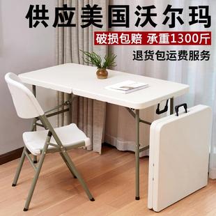 折叠桌餐桌家用户外便携式 摆地摊桌椅吃饭桌子长方形简易议金属