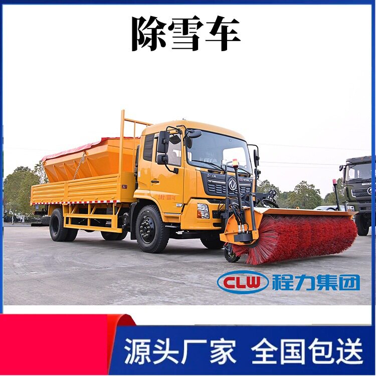 程力牌天锦10吨雪滚除雪车