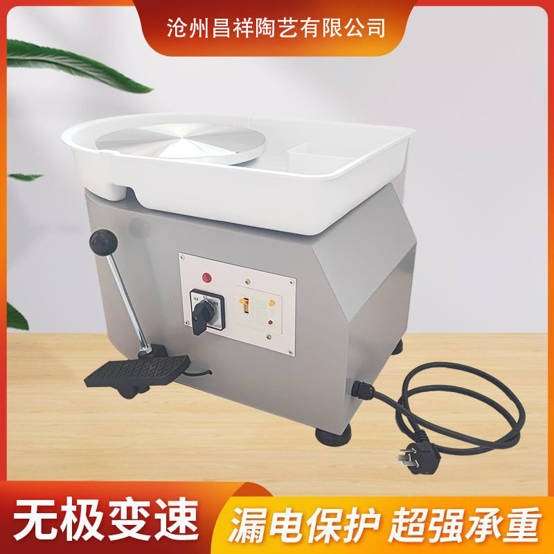 拉坯机陶艺拉坯机陶艺机陶吧无极变速电动陶泥机陶艺拉胚机跨境