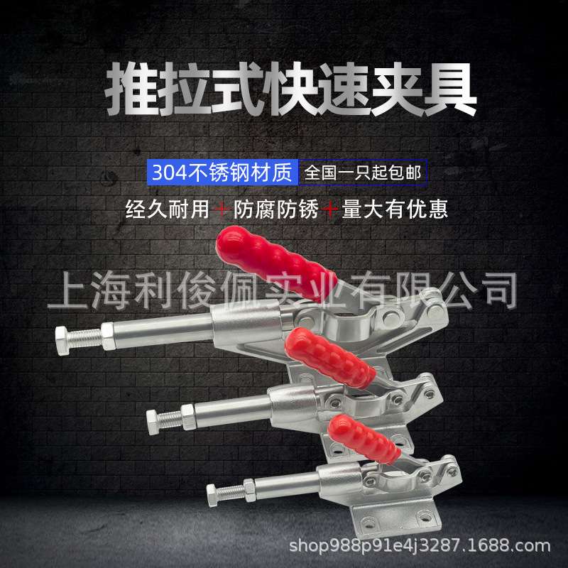 快速夹具推拉平推式夹钳推紧器固定夹头304不锈钢304C 304E 304H