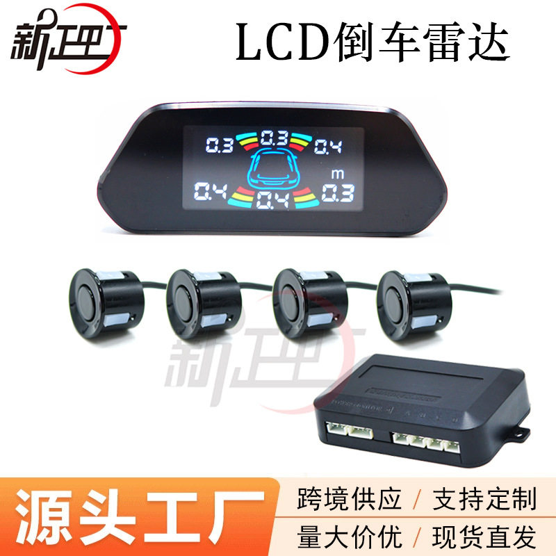 前后汽车LCD倒车雷达系统驻车4探头雷达真人语音声蜂鸣声泊车辅助