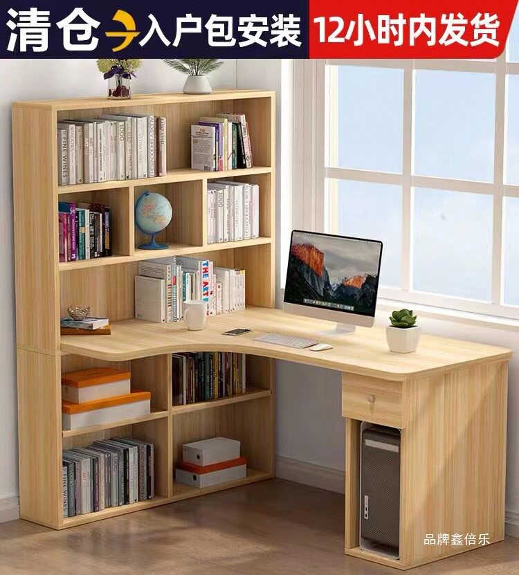 书桌书架一体桌书柜组合拐角实木转角学生学习桌写字桌l型电脑桌
