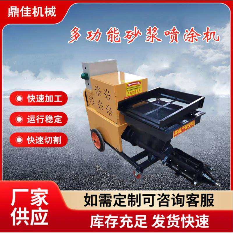 砂浆喷涂机511型水泥砂浆抹墙机内外墙腻子喷涂机防火涂料喷涂机