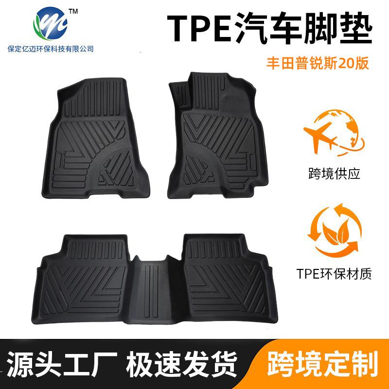 tpe汽车脚垫全包围丰田普锐斯20版专用新款车内底垫地垫车垫