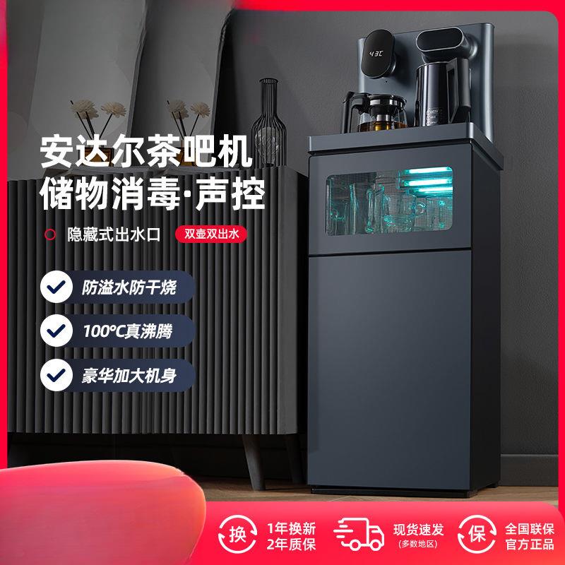 茶吧机家用制冰饮水一体机智能语音下置水桶饮水机包邮