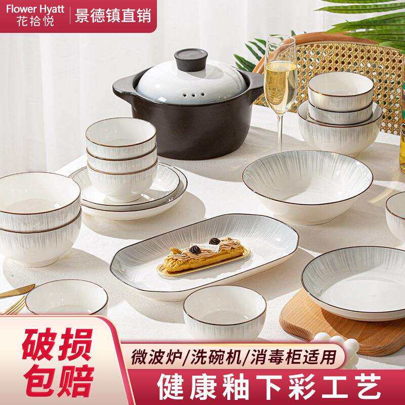 感碗碟套装家用2025新款釉下彩饭碗简约陶瓷餐具盘子乔迁