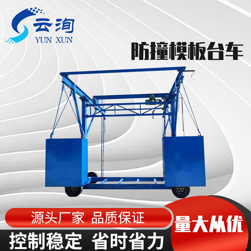 防撞墙桥梁护栏模板台车