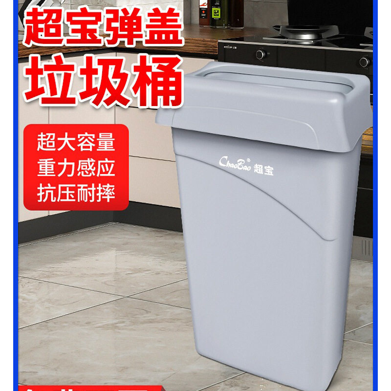 超宝大号免手动垃圾桶加厚带盖翻盖弹盖80L物业酒店长方形窄高桶